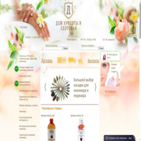 Скриншот главной страницы сайта gin-j-store.ru