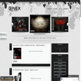 Скриншот главной страницы сайта ginex.ucoz.net