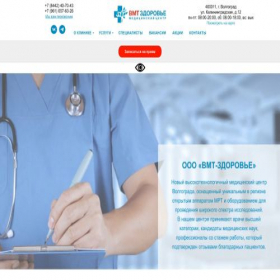 Скриншот главной страницы сайта ginsot.ru