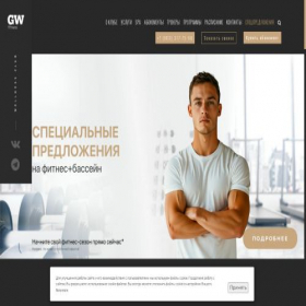 Скриншот главной страницы сайта giowellness.com