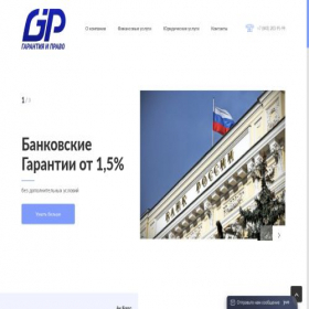 Скриншот главной страницы сайта gip-rf.ru