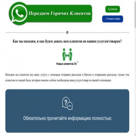 Скриншот главной страницы сайта giper-lid.ru