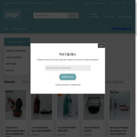 Скриншот главной страницы сайта giperopt.com