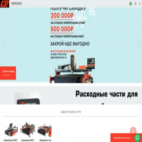 Скриншот главной страницы сайта giperplasma.ru