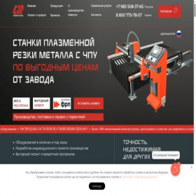 Скриншот главной страницы сайта giperplasma.tilda.ws