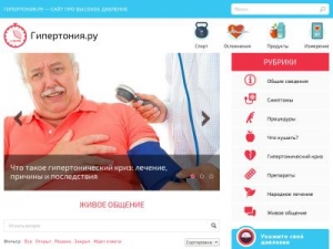 Скриншот главной страницы сайта gipertonija.ru