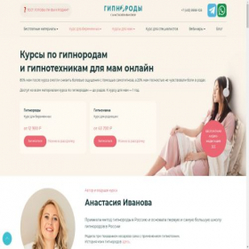 Скриншот главной страницы сайта gipnorody.ru