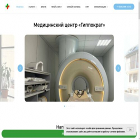 Скриншот главной страницы сайта gippokrat-d.ru