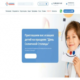 Скриншот главной страницы сайта gippomed.ru