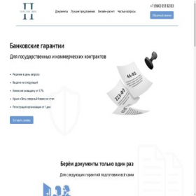 Скриншот главной страницы сайта giprf.ru