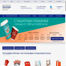 Скриншот главной страницы сайта giprint.ru