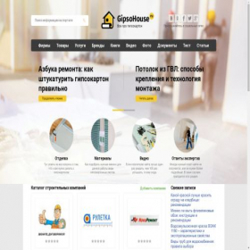 Скриншот главной страницы сайта gipsohouse.ru