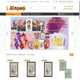 Скриншот главной страницы сайта giraf.net.ua