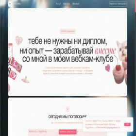 Скриншот главной страницы сайта girl2girl.website