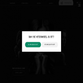 Скриншот главной страницы сайта girls-job.ru