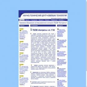 Скриншот главной страницы сайта girmet.ru