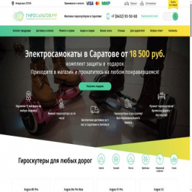 Скриншот главной страницы сайта giro64.ru