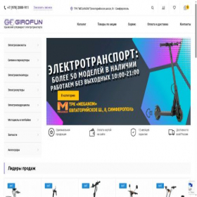 Скриншот главной страницы сайта girofun.ru
