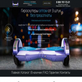 Скриншот главной страницы сайта giroscooters-opt.ru