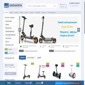 Скриншот главной страницы сайта giroshop24.ru