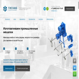 Скриншот главной страницы сайта gisnab.ru
