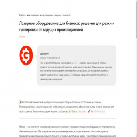 Скриншот главной страницы сайта gistroy.net