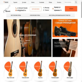 Скриншот главной страницы сайта gitara22.ru