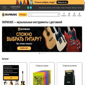 Скриншот главной страницы сайта gitarilka.ru