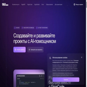 Скриншот главной страницы сайта gitverse.ru