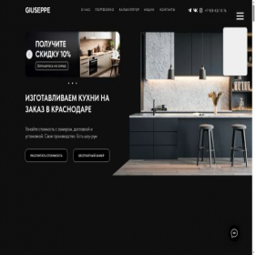 Скриншот главной страницы сайта giuseppe23.ru