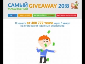 Скриншот главной страницы сайта givebous.ru