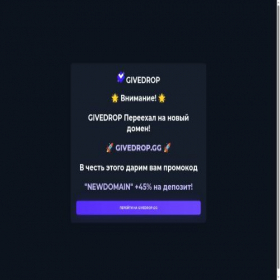 Скриншот главной страницы сайта givedrop.net