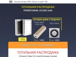 Скриншот главной страницы сайта givemepower.ru
