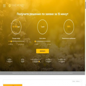 Скриншот главной страницы сайта givemoney.su
