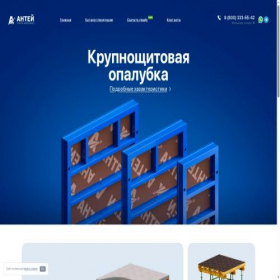 Скриншот главной страницы сайта gk-antey.ru