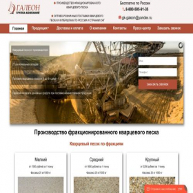 Скриншот главной страницы сайта gk-galeon.ru