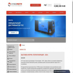 Скриншот главной страницы сайта gk-kubometr.ru