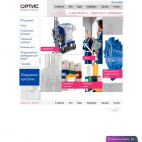 Скриншот главной страницы сайта gk-ortis.ru