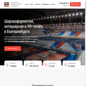 Скриншот главной страницы сайта gk-pm.ru