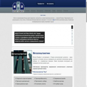 Скриншот главной страницы сайта gk-proekt.ru
