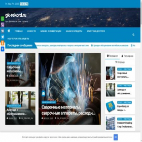 Скриншот главной страницы сайта gk-rekord.ru
