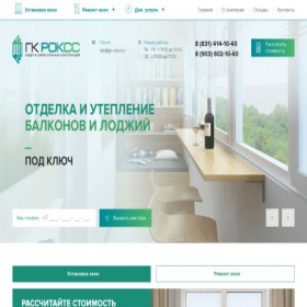 Скриншот главной страницы сайта gk-rokss.ru