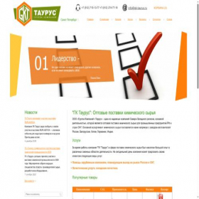Скриншот главной страницы сайта gk-taurus.ru