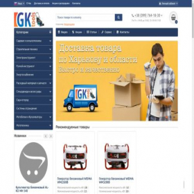 Скриншот главной страницы сайта gk-tools.com.ua