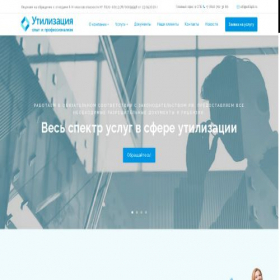 Скриншот главной страницы сайта gk-util.ru