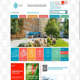 Скриншот главной страницы сайта gkb4.perm.ru
