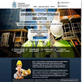 Скриншот главной страницы сайта gkbasis.ru