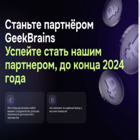 Скриншот главной страницы сайта gkbrains.ru