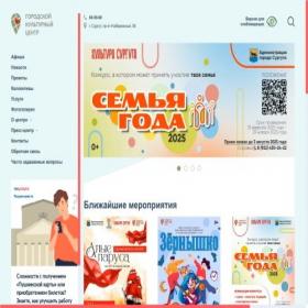 Скриншот главной страницы сайта gkc-surgut.ru