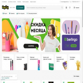 Скриншот главной страницы сайта gkdiss.ru